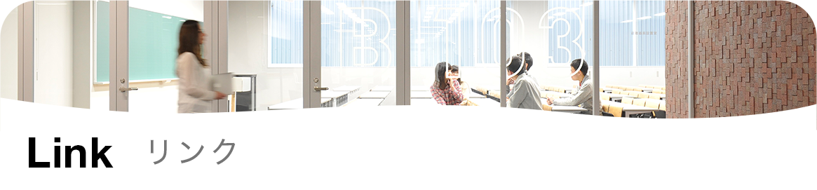 リンク
